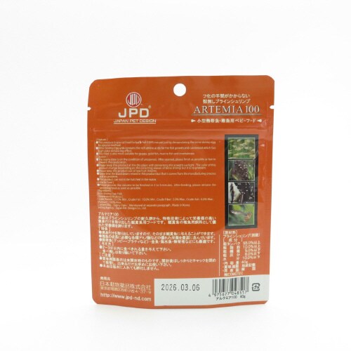 アルテミア100 40g