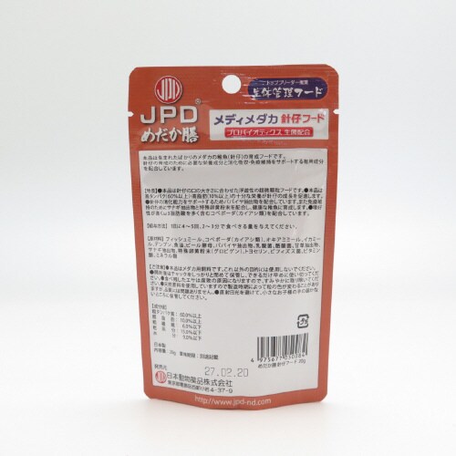 メディメダカ 針仔フード