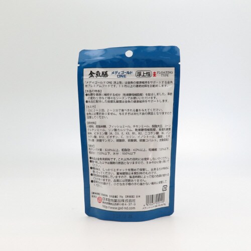 メディゴールドONE浮上性