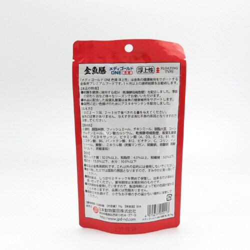 メディゴールドONE色揚浮上性