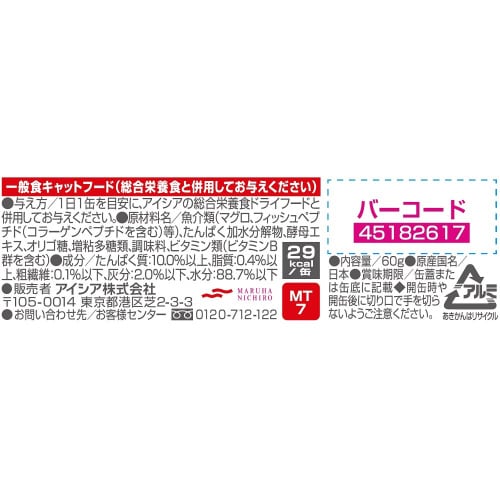 MiawMiawとびきり 15歳まぐろ