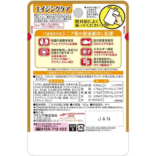 健康缶パウチ シニア猫用エイジングケア