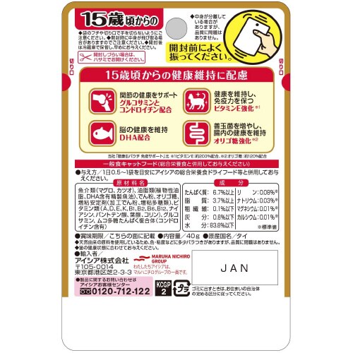 健康缶パウチ 15歳まぐろペースト