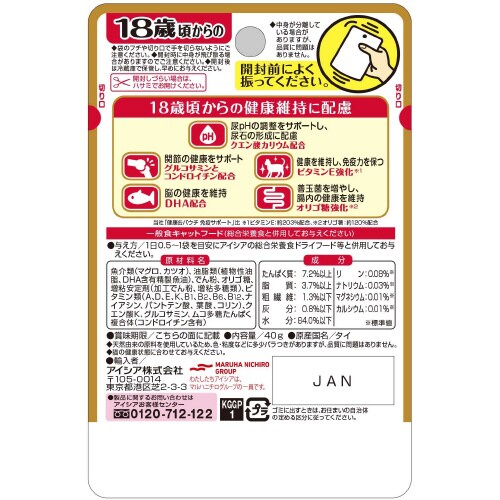 健康缶パウチ 18歳まぐろペースト