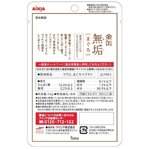 金缶無垢 まぐろ