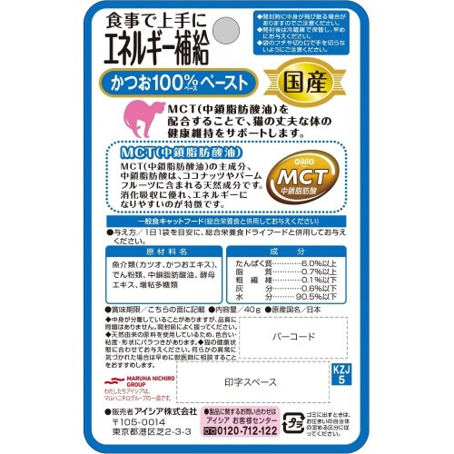 国産健康缶パウチ エネルギー補給かつおペ×24