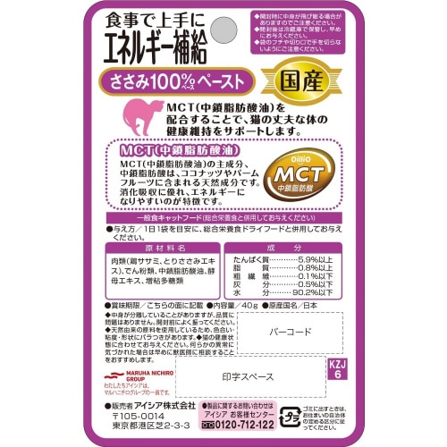 国産健康缶パウチ エネルギー補給ささみペ×24