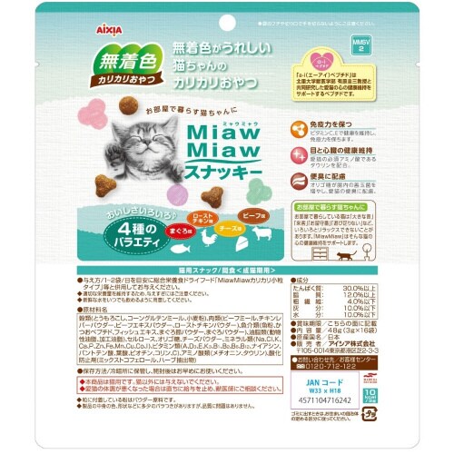 MiawMiawスナッキー 4種のバラエ