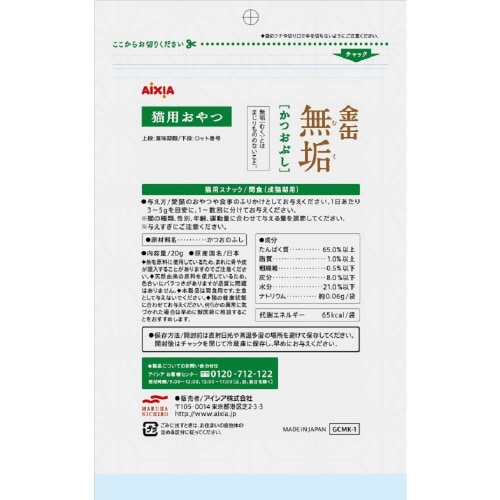 金缶無垢 かつおぶし