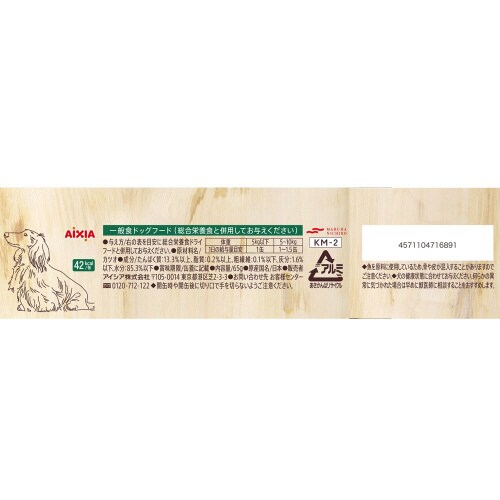 健犬無垢 かつお