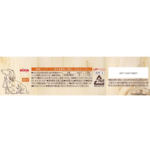 健犬無垢 ささみ