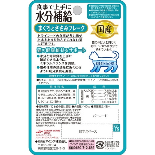 国産健康缶パウチ 水分補給まぐろとささみ