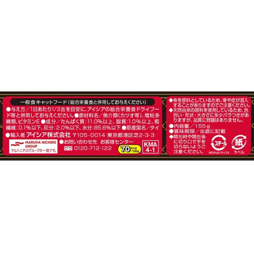 気まグルメ4P かつお