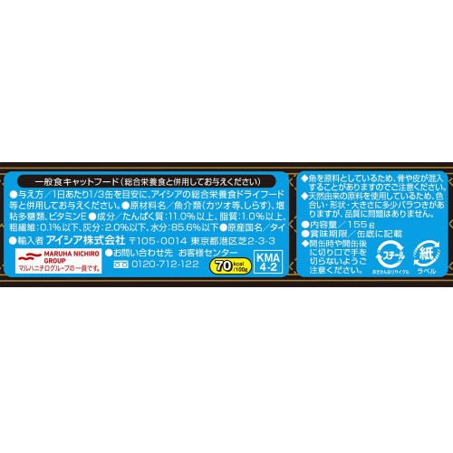 気まグルメ4P しらす入りかつお