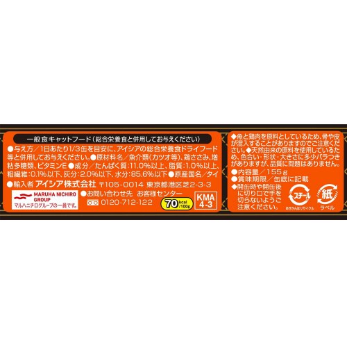 気まグルメ4P ささみ入りかつお