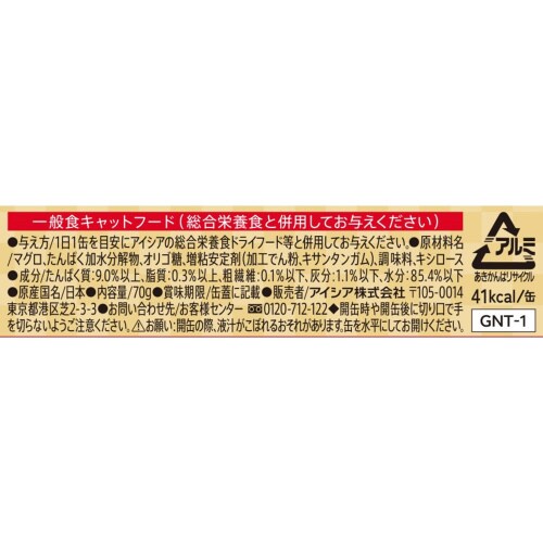 金缶濃厚とろみ まぐろ