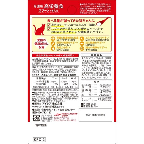 国産健康缶パウチ 介護用高栄養食スプーン