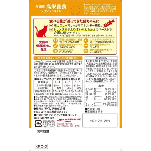 国産健康缶パウチ 介護用高栄養食シリンジ