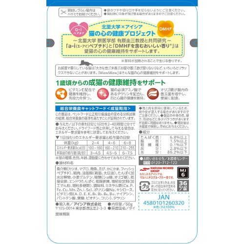 MiawMiawジューシー シーフードブ