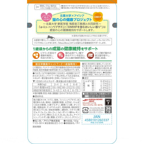 MiawMiawジューシー とりももほぐ