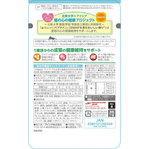 MiawMiawジューシー ふっくらしら