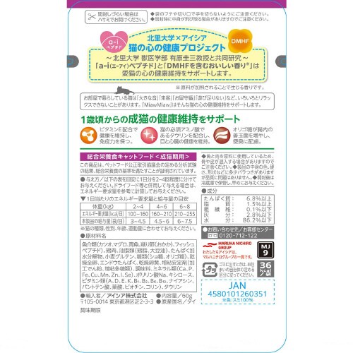 MiawMiawジューシー 香るおかか×60