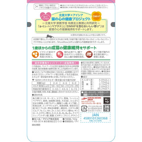 MiawMiawジューシー しっとりサー