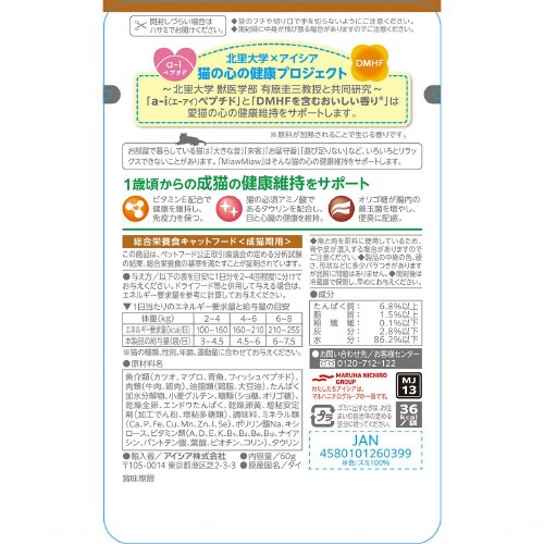 MiawMiawジューシー やわらかビー