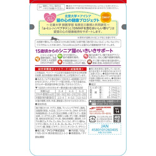 MiawMiawジューシー 15歳頃から