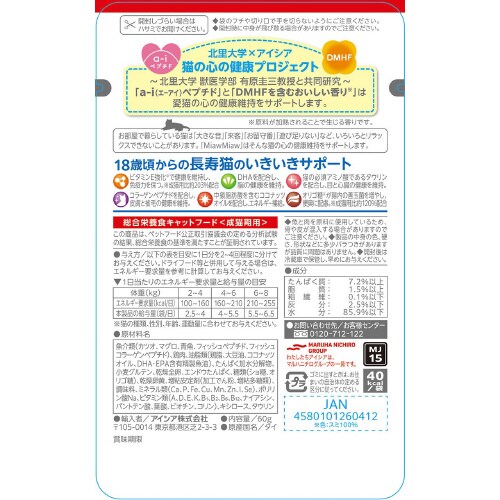 MiawMiawジューシー 18歳頃から