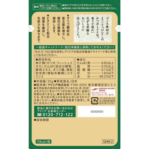 金缶 芳醇 かつお