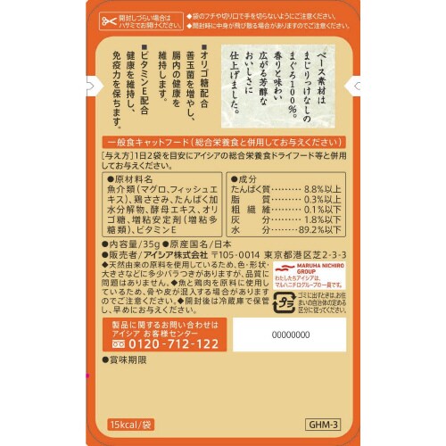 金缶 芳醇 ささみ入りまぐろ