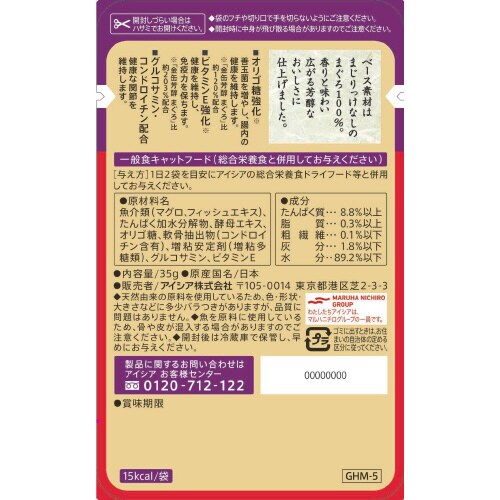 金缶 芳醇 15歳頃からのまぐろ