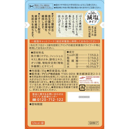 金缶 芳醇 減塩タイプ ささみ入りまぐろ