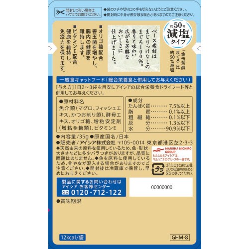 金缶 芳醇 減塩タイプ 削り節入りまぐろ