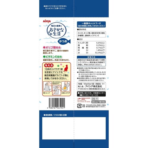 おさかな生活 かつお