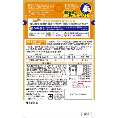 腎活 まぐろとささみペースト