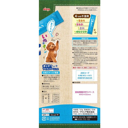 いぬがキュン まぐろ味×3