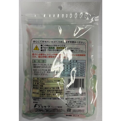 野菜ミックス きゃべつとにんじん×3