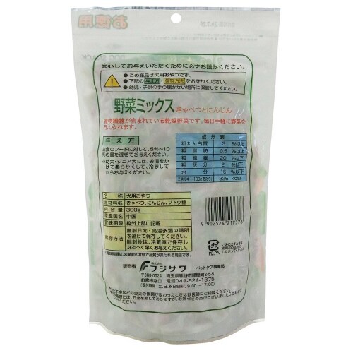 野菜ミックスお徳用×3