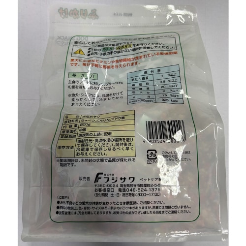 野菜ミックス×3