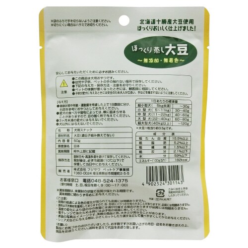 ほっくり蒸し大豆