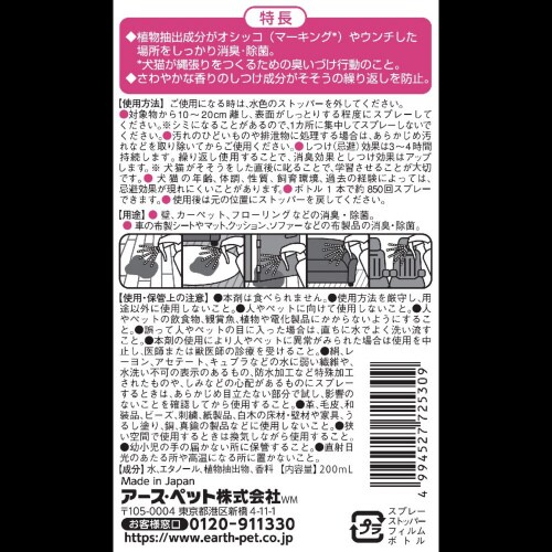 しつけ上手 オシッコ・ウンチのしつけ