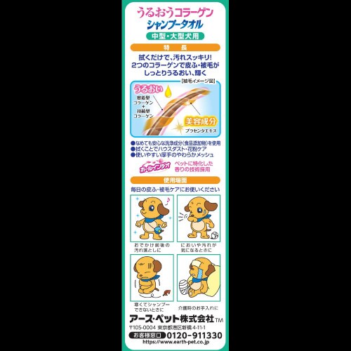 ハッピーペット シャンプータオル 中型・