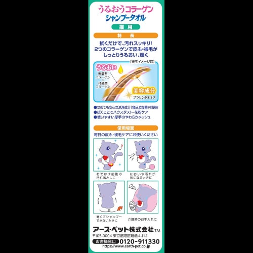 ハッピーペット シャンプータオル 猫用×3