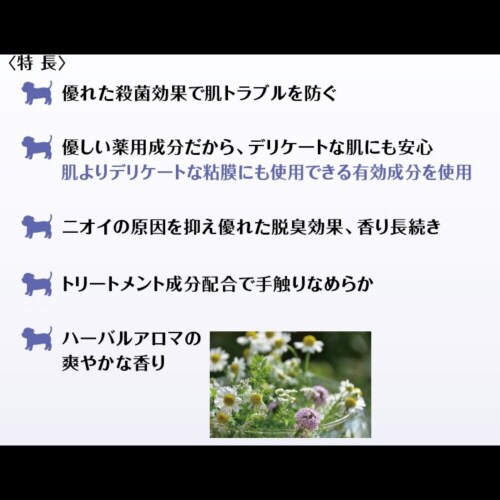 デリケートな愛犬の薬用肌ケアシャンプー×2