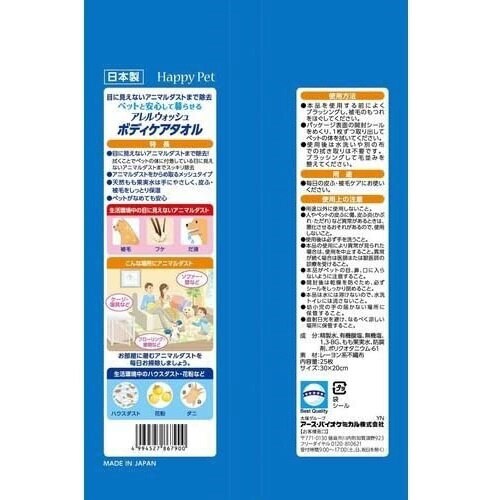 ハッピーペット アレルウォッシュ ボディ