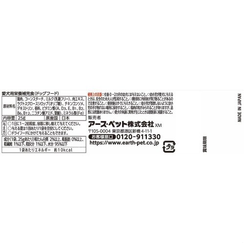 わんわんカロリー ミニタイプ