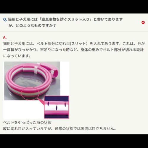 薬用ノミ・マダニとり&蚊よけ首輪 猫用ブ×3