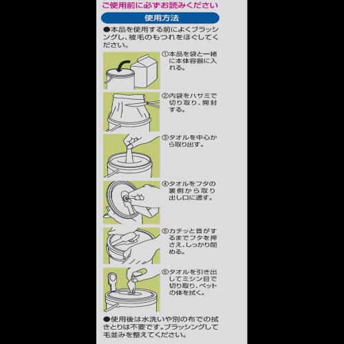 ジョイペット ボディータオルペット用詰替